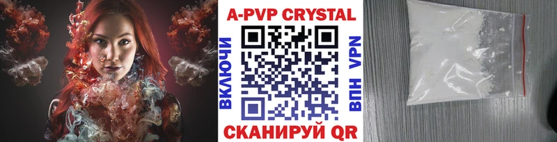 A PVP СК КРИС  где купить наркоту  МЕГА онион  Высоцк 