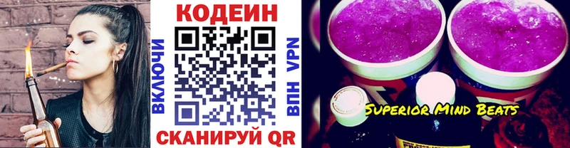 нарко площадка какой сайт  Высоцк  Кодеин напиток Lean (лин) 