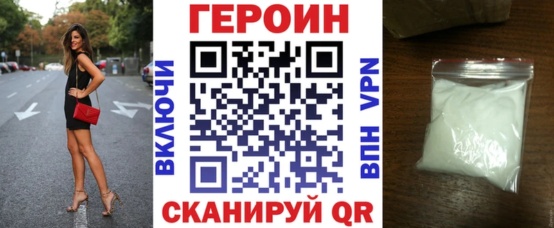 ГЕРОИН хмурый  наркошоп  Высоцк 