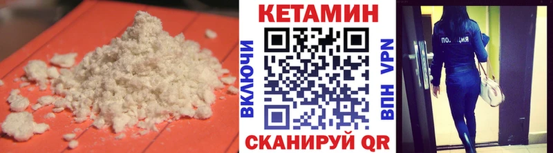 Кетамин ketamine где продают Высоцк