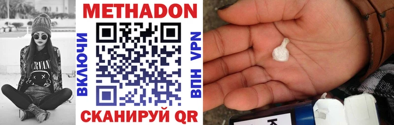 Метадон белоснежный  Высоцк 